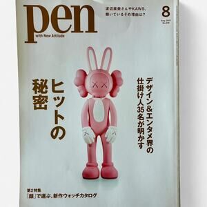 KAWS Pen Magazine Japanese magazine features KAWS designs